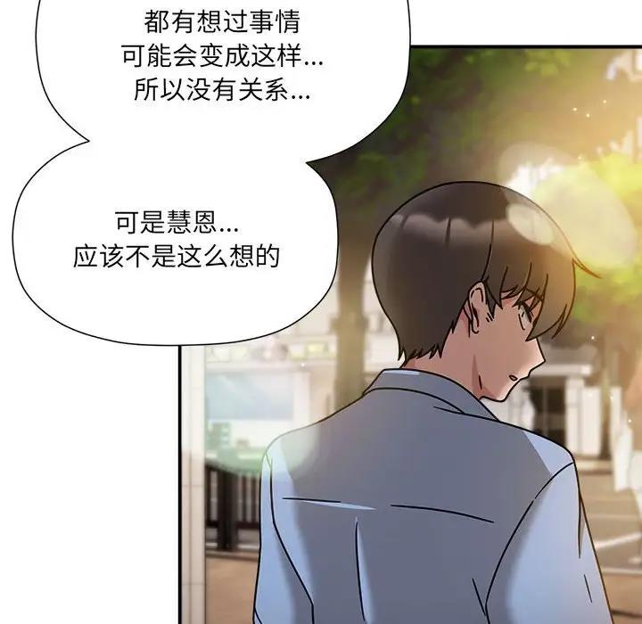 《歡迎加入粉絲團！》漫画 第59話