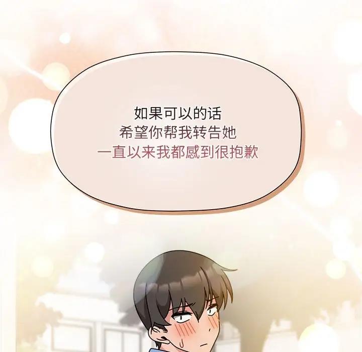 《歡迎加入粉絲團！》漫画 第59話