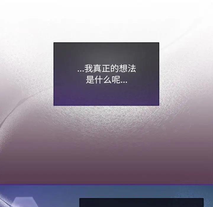 《歡迎加入粉絲團！》漫画 第59話