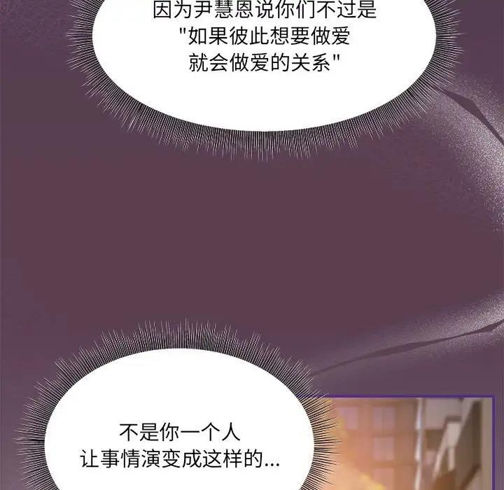 《歡迎加入粉絲團！》漫画 第59話