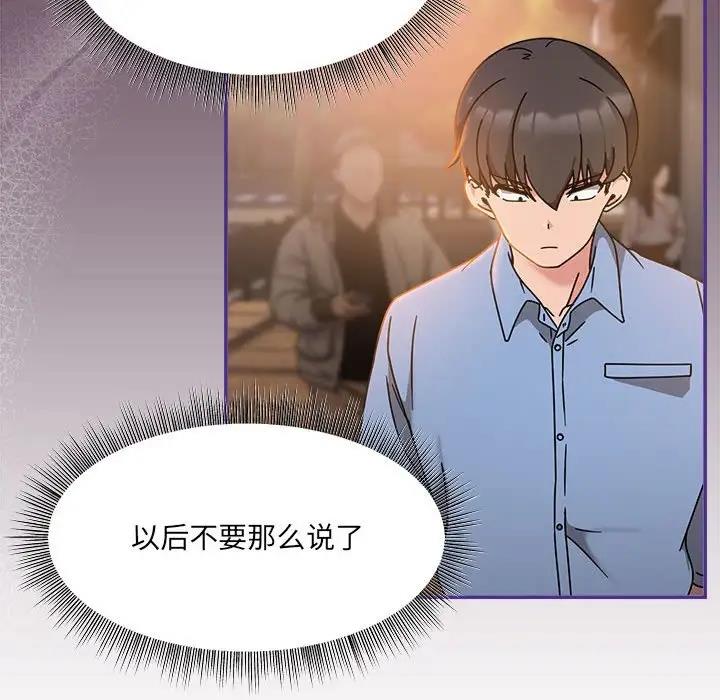 《歡迎加入粉絲團！》漫画 第59話