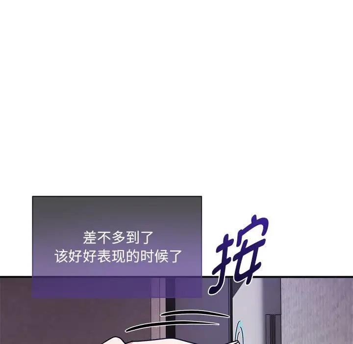 《歡迎加入粉絲團！》漫画 第59話