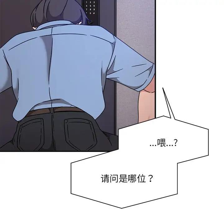 《歡迎加入粉絲團！》漫画 第59話
