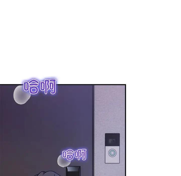 《歡迎加入粉絲團！》漫画 第59話