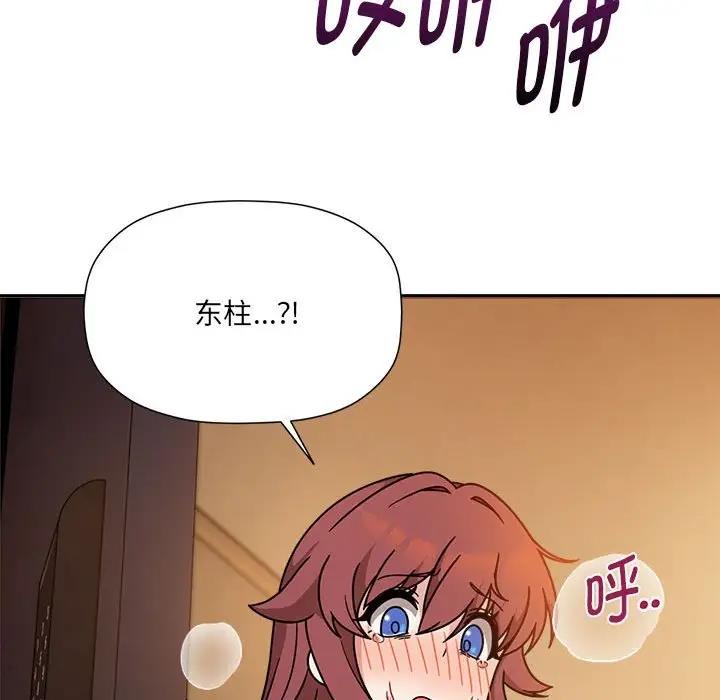 《歡迎加入粉絲團！》漫画 第59話