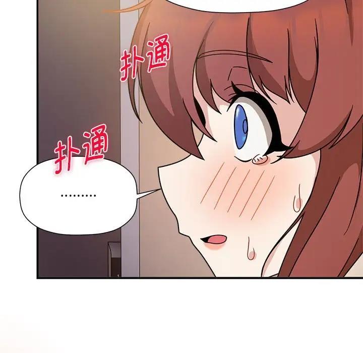 《歡迎加入粉絲團！》漫画 第59話