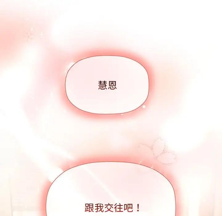 《歡迎加入粉絲團！》漫画 第59話