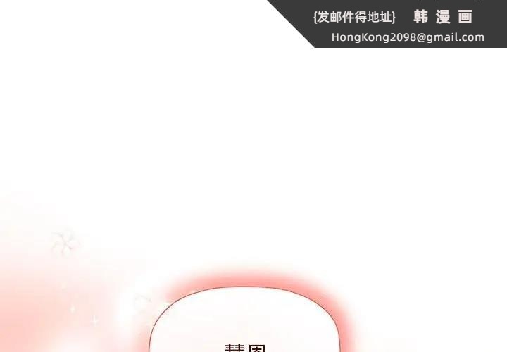 《歡迎加入粉絲團！》漫画 第60話