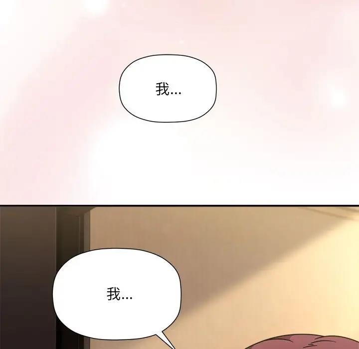 《歡迎加入粉絲團！》漫画 第60話