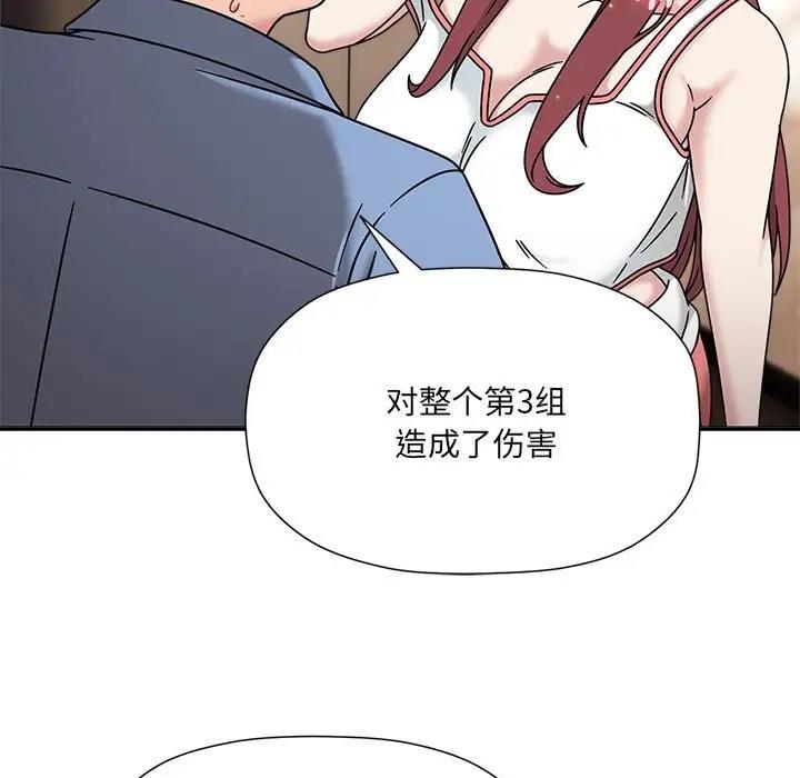《歡迎加入粉絲團！》漫画 第60話