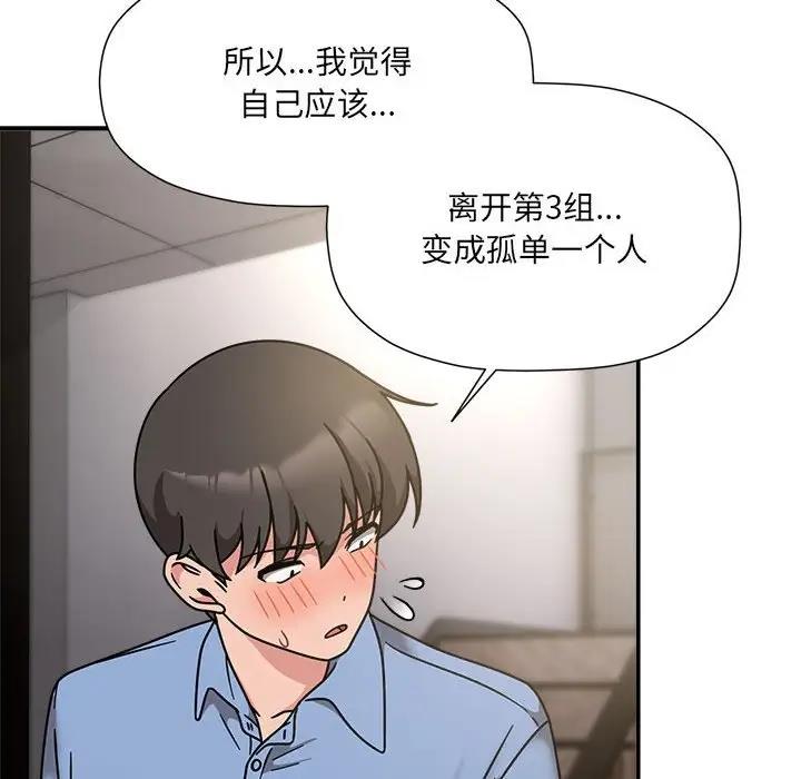 《歡迎加入粉絲團！》漫画 第60話