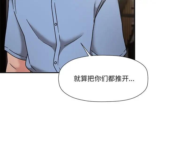 《歡迎加入粉絲團！》漫画 第60話