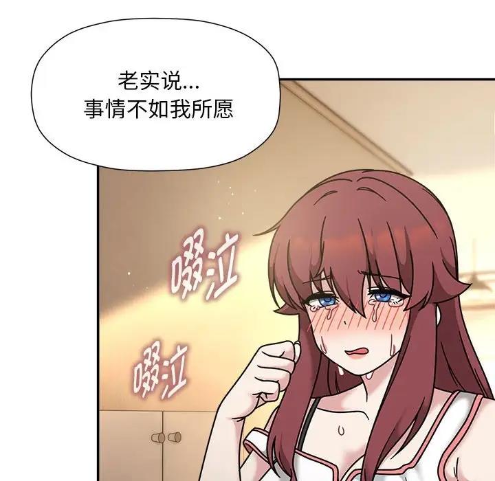 《歡迎加入粉絲團！》漫画 第60話