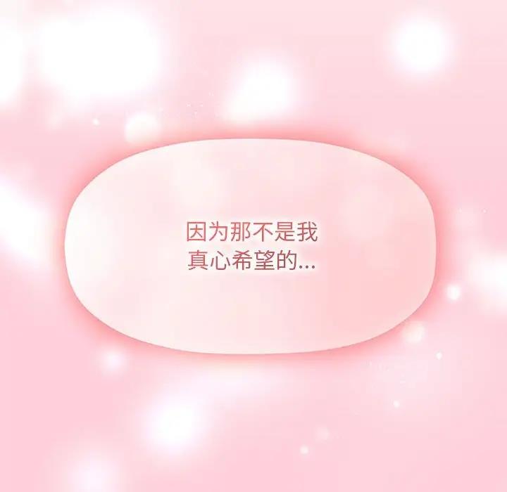 《歡迎加入粉絲團！》漫画 第60話