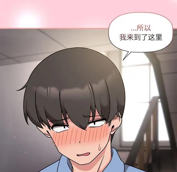 《歡迎加入粉絲團！》漫画 第60話
