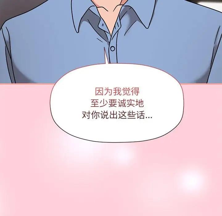 《歡迎加入粉絲團！》漫画 第60話