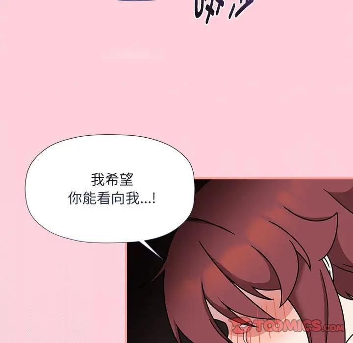 《歡迎加入粉絲團！》漫画 第60話