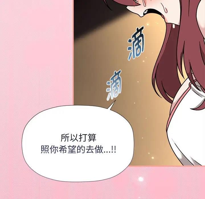 《歡迎加入粉絲團！》漫画 第60話
