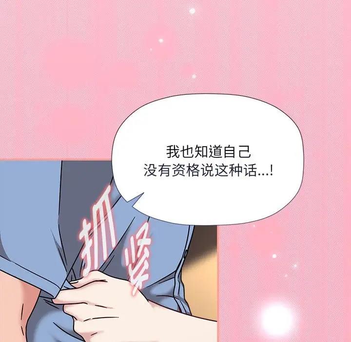 《歡迎加入粉絲團！》漫画 第60話