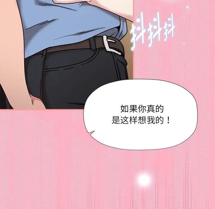 《歡迎加入粉絲團！》漫画 第60話