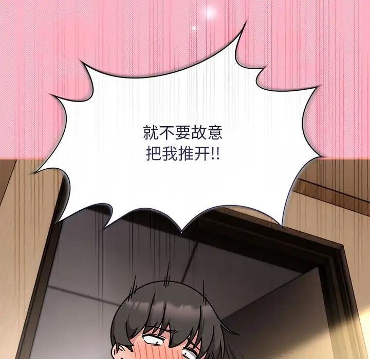 《歡迎加入粉絲團！》漫画 第60話
