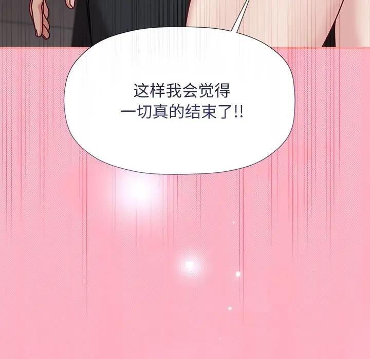 《歡迎加入粉絲團！》漫画 第60話