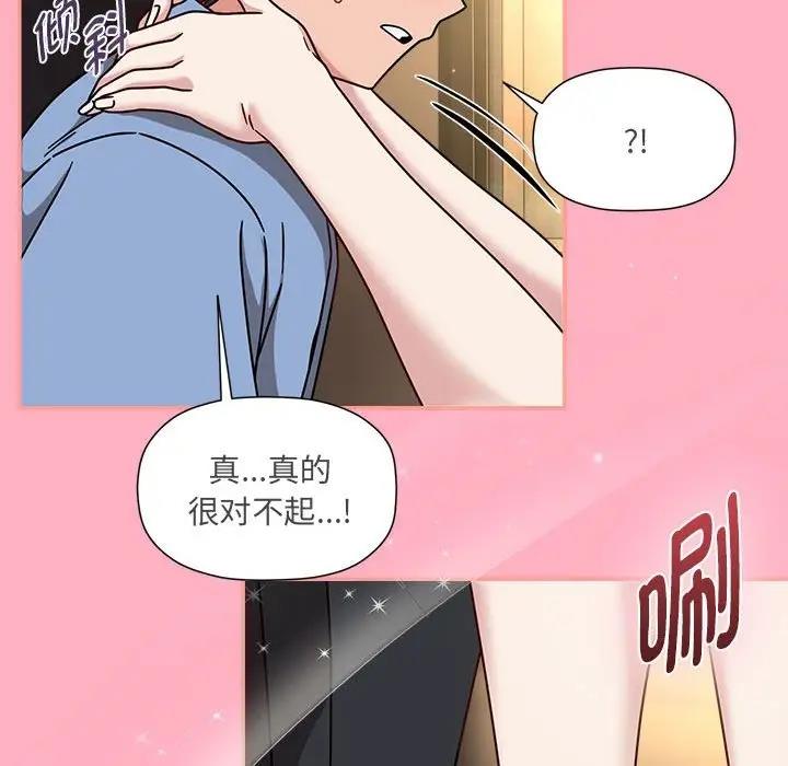《歡迎加入粉絲團！》漫画 第60話