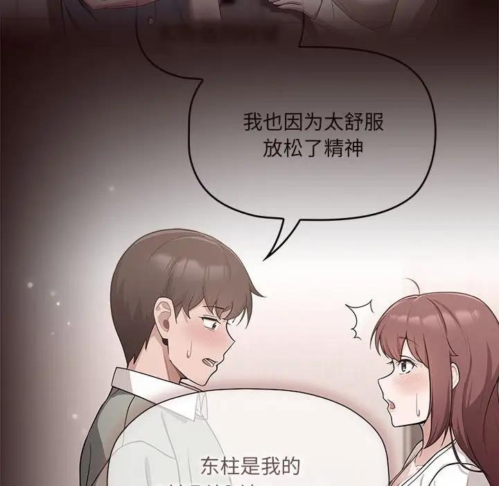 《歡迎加入粉絲團！》漫画 第60話