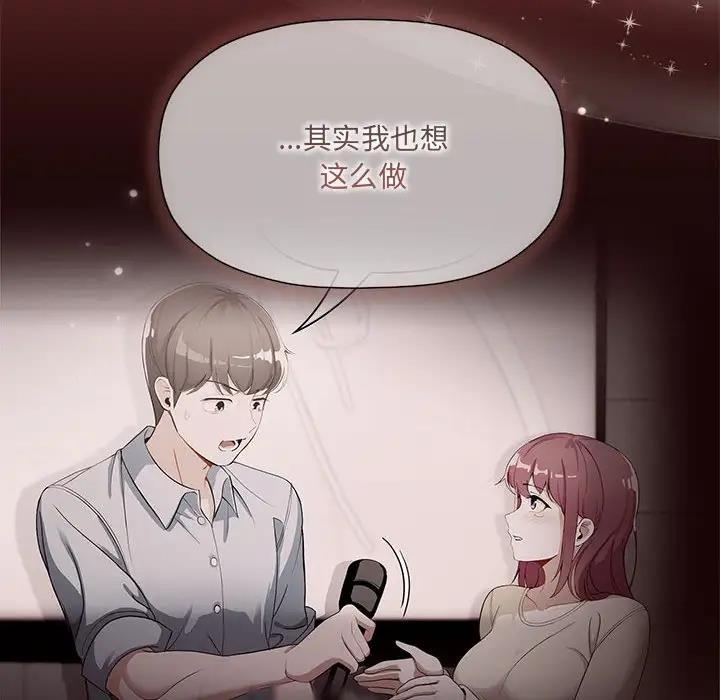 《歡迎加入粉絲團！》漫画 第60話