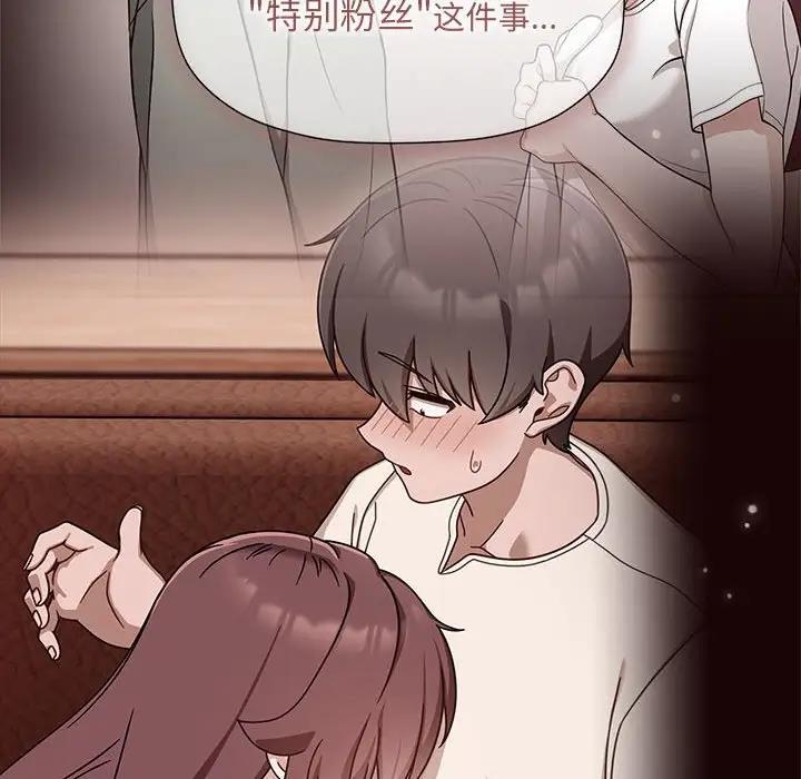 《歡迎加入粉絲團！》漫画 第60話