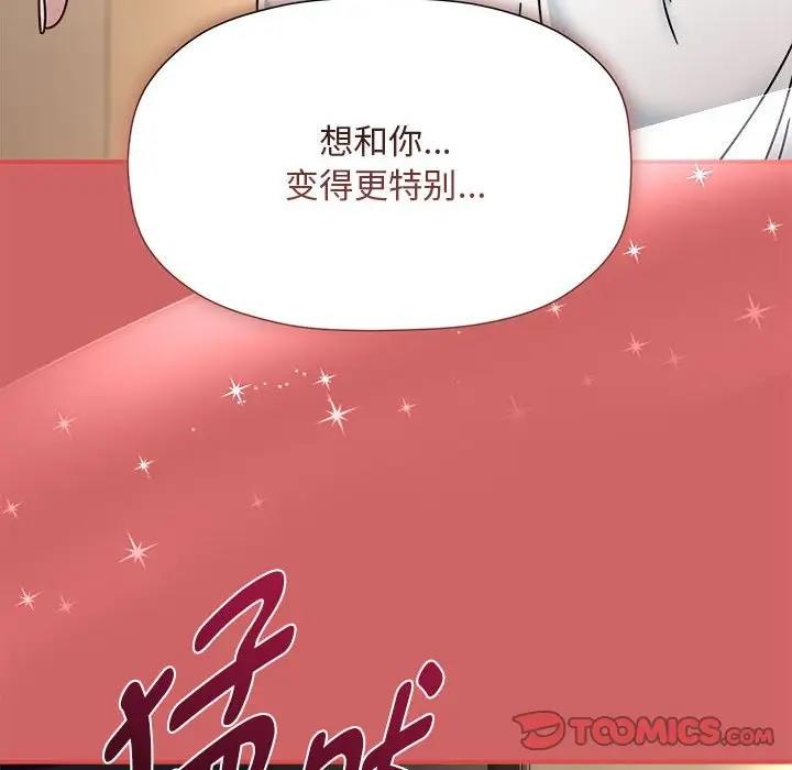 《歡迎加入粉絲團！》漫画 第60話