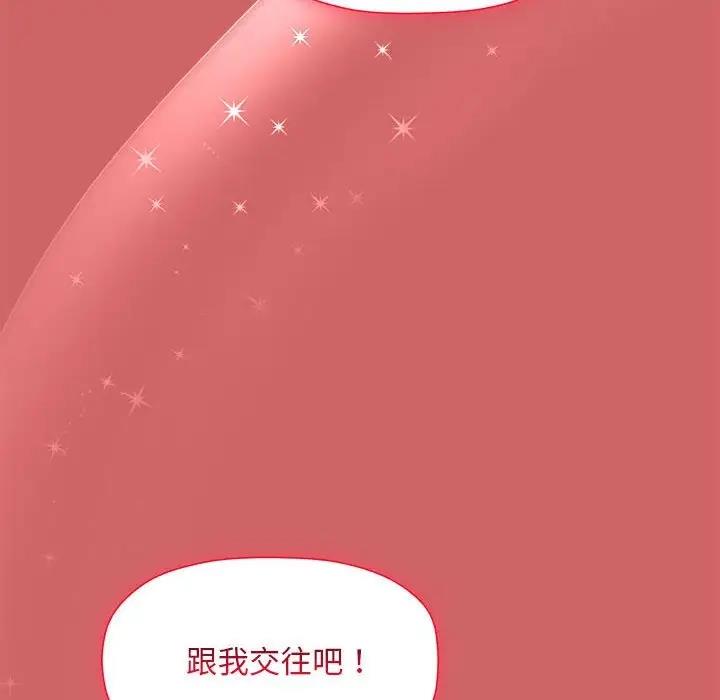《歡迎加入粉絲團！》漫画 第60話