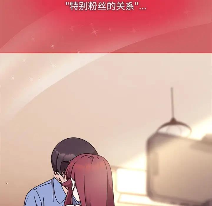 《歡迎加入粉絲團！》漫画 第60話