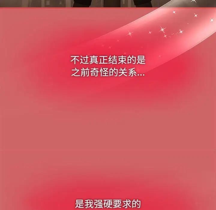 《歡迎加入粉絲團！》漫画 第60話