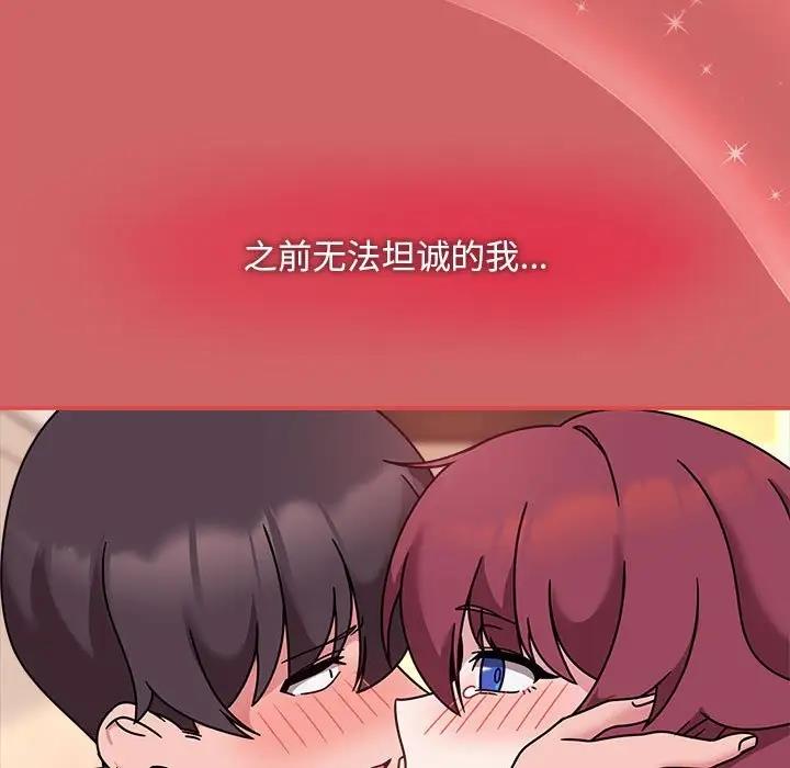 《歡迎加入粉絲團！》漫画 第60話