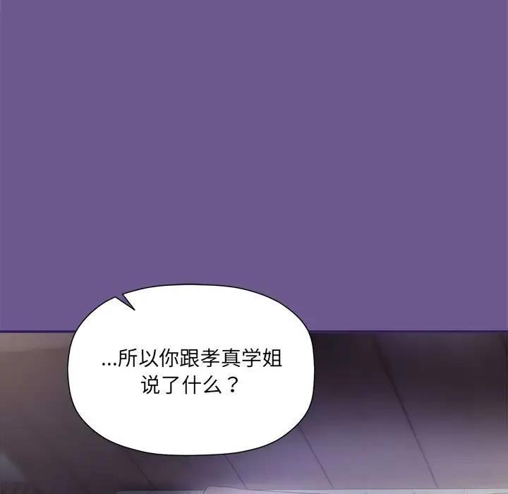 《歡迎加入粉絲團！》漫画 第60話