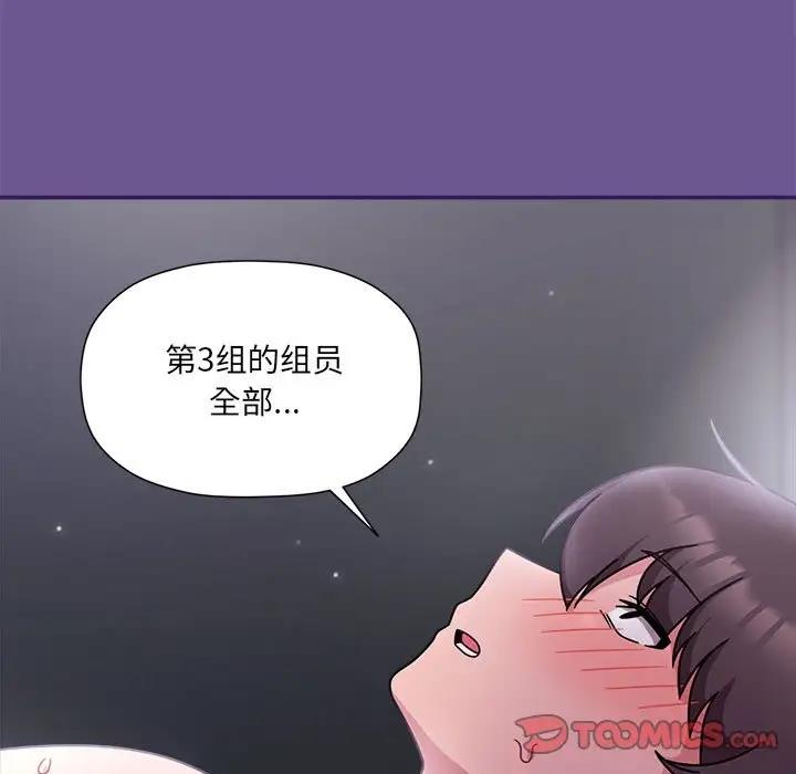 《歡迎加入粉絲團！》漫画 第60話