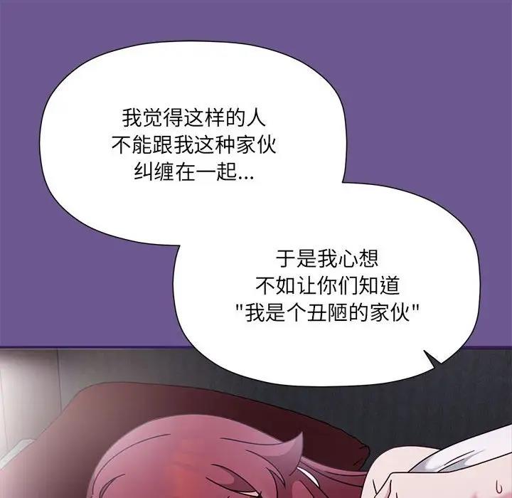 《歡迎加入粉絲團！》漫画 第60話
