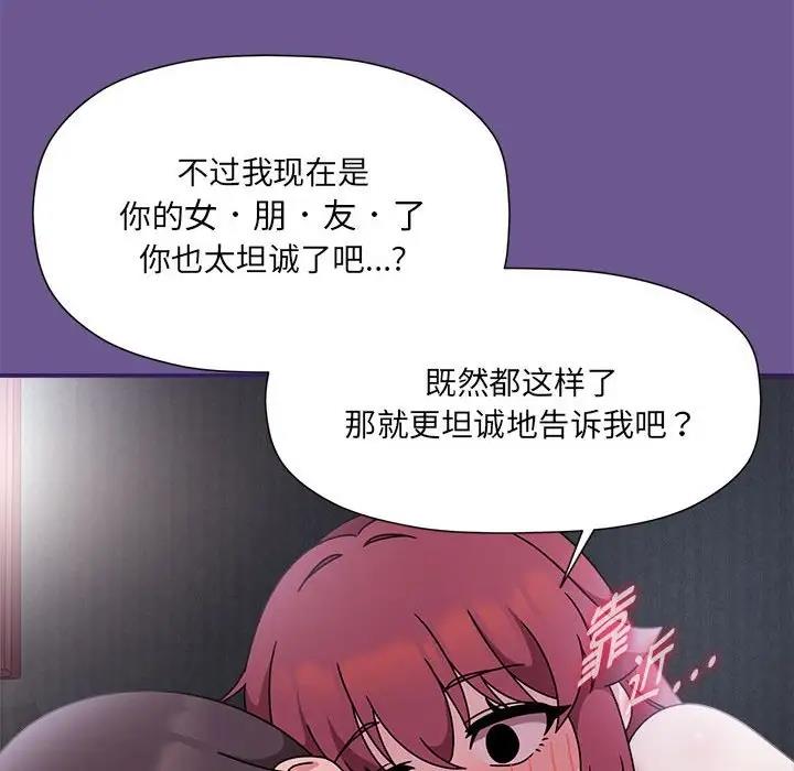 《歡迎加入粉絲團！》漫画 第60話