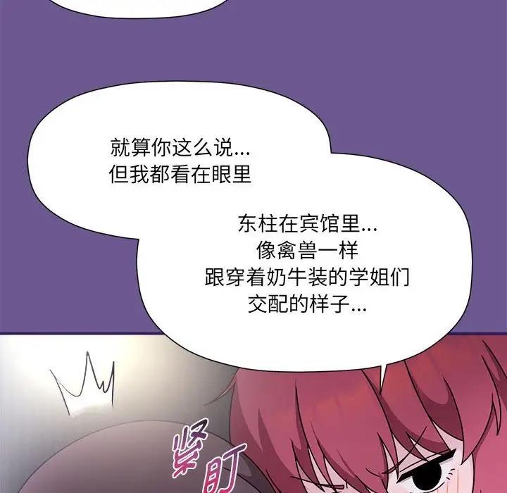 《歡迎加入粉絲團！》漫画 第60話