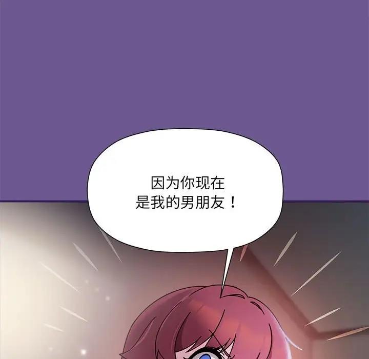 《歡迎加入粉絲團！》漫画 第60話