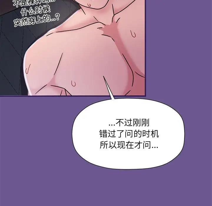 《歡迎加入粉絲團！》漫画 第60話