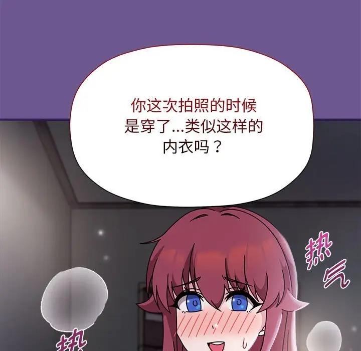 《歡迎加入粉絲團！》漫画 第60話
