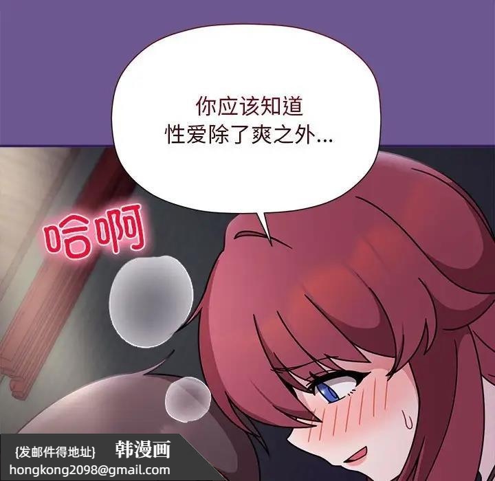 《歡迎加入粉絲團！》漫画 第60話