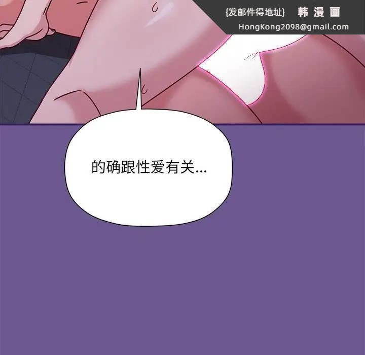 《歡迎加入粉絲團！》漫画 第60話