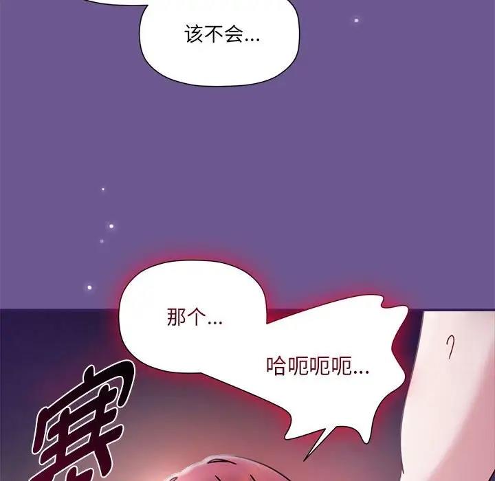 《歡迎加入粉絲團！》漫画 第60話