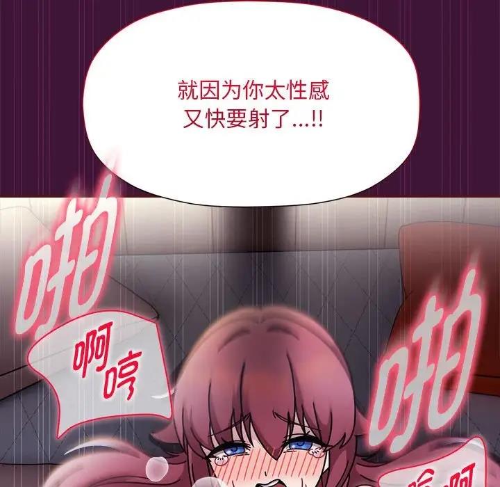 《歡迎加入粉絲團！》漫画 第60話