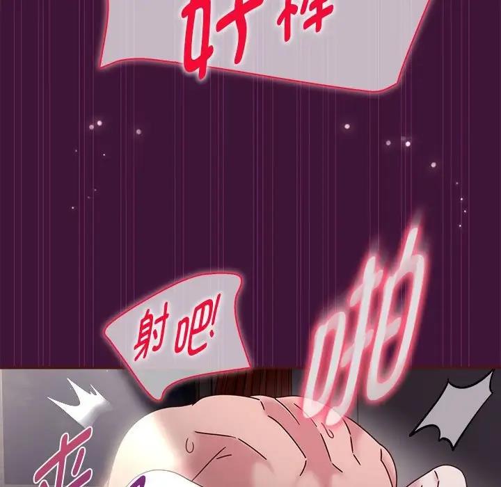《歡迎加入粉絲團！》漫画 第60話