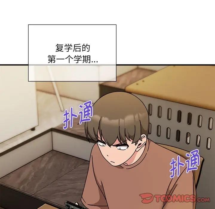 《歡迎加入粉絲團！》漫画 第60話
