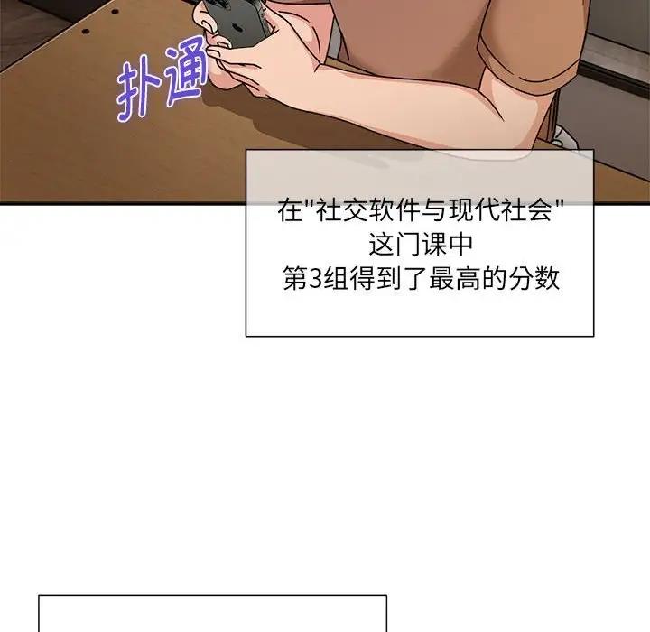 《歡迎加入粉絲團！》漫画 第60話